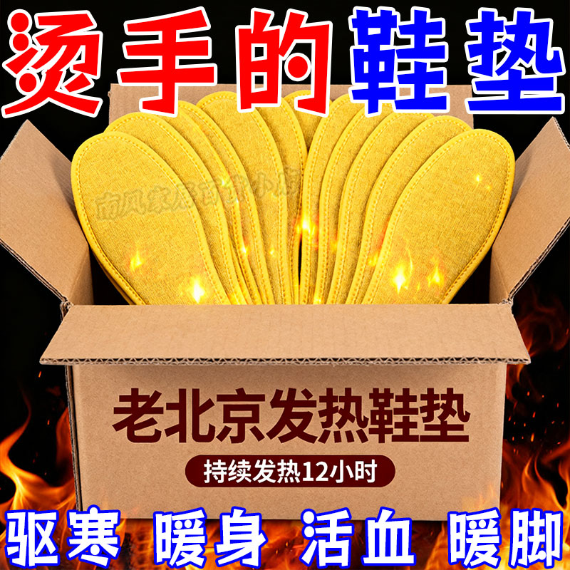 不热退全款】艾草驱寒自热免充电