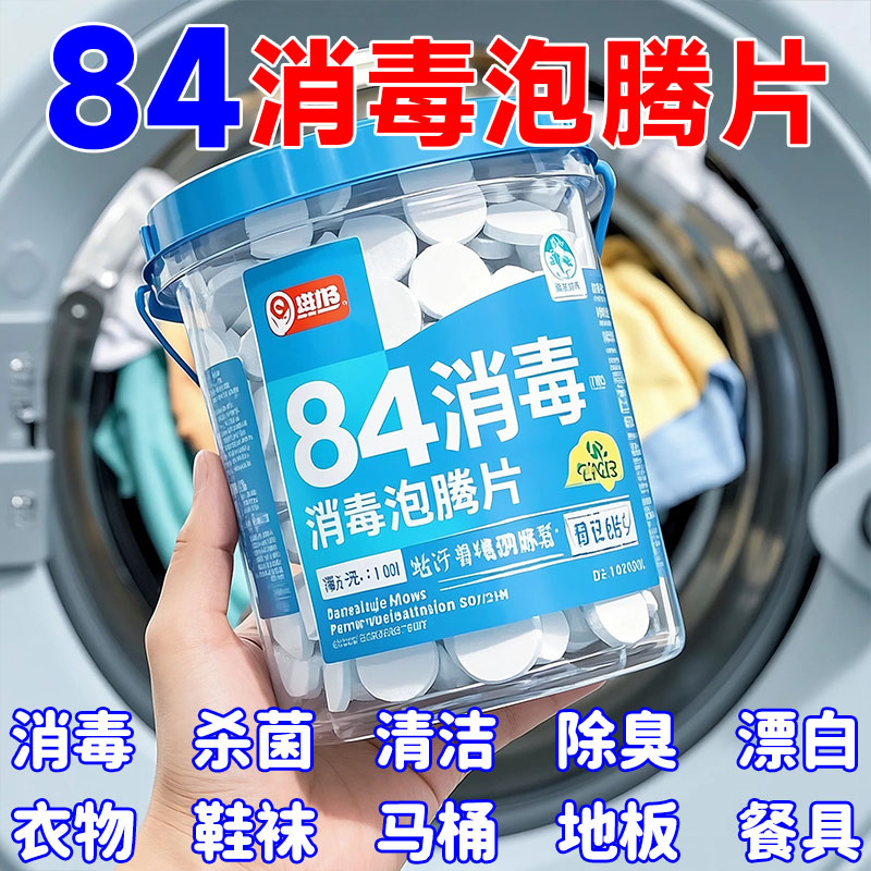 消毒大师专研】灭杀百种病菌细菌