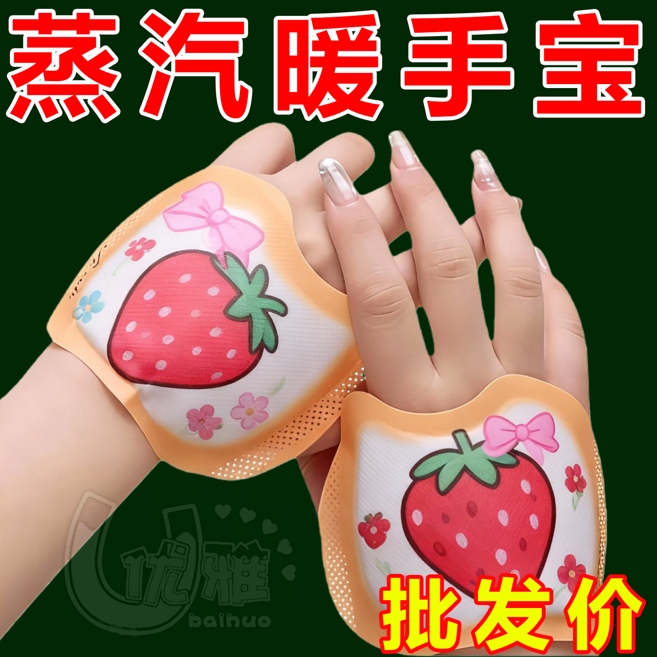 穿戴式暖手宝贴自发热小学生专用儿童上学冬季手冷神器暖宝宝手套