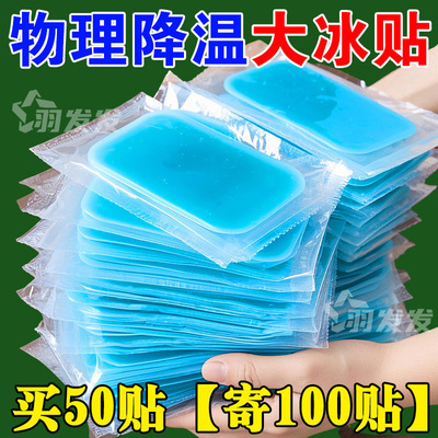 【3倍冷冻力】热暑专用降温冰贴