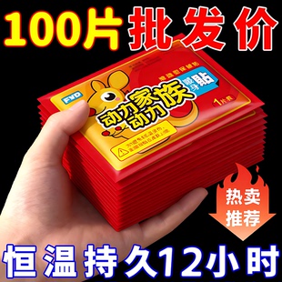 100片袋鼠暖贴宝宝贴女自发热冬季 防寒保暖身贴宫暖足热帖12小时