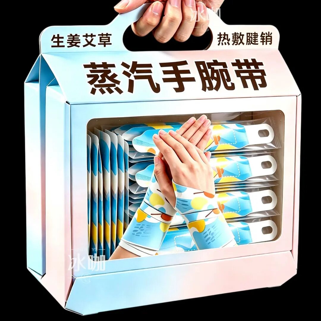 手腕蒸汽热敷贴暖贴护手腕加热套保暖手腕带腱鞘护腕绑带腕部防护