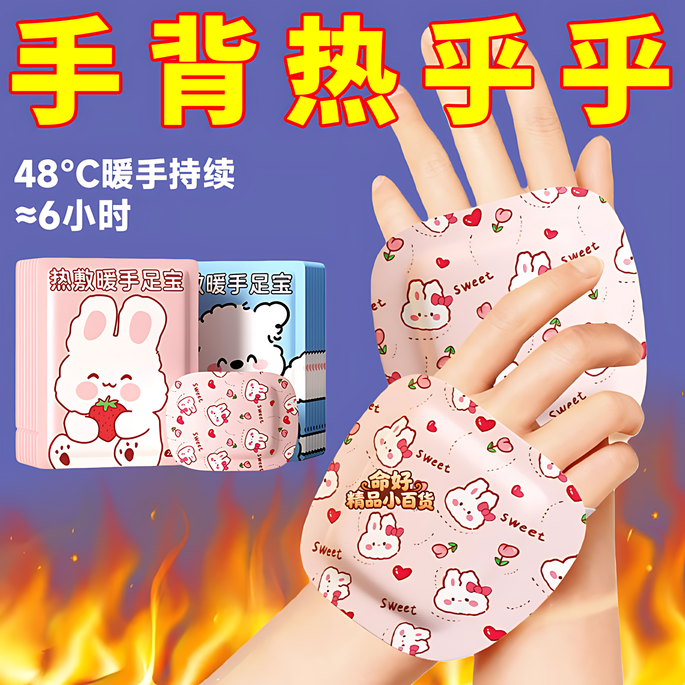 暖手宝自发热暖手贴穿戴式暖手宝