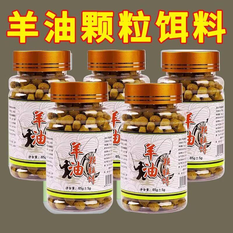 黄辣丁专用羊油颗粒饵料户外垂钓免打窝黄骨鱼昂公昂刺黄颡鱼饵料