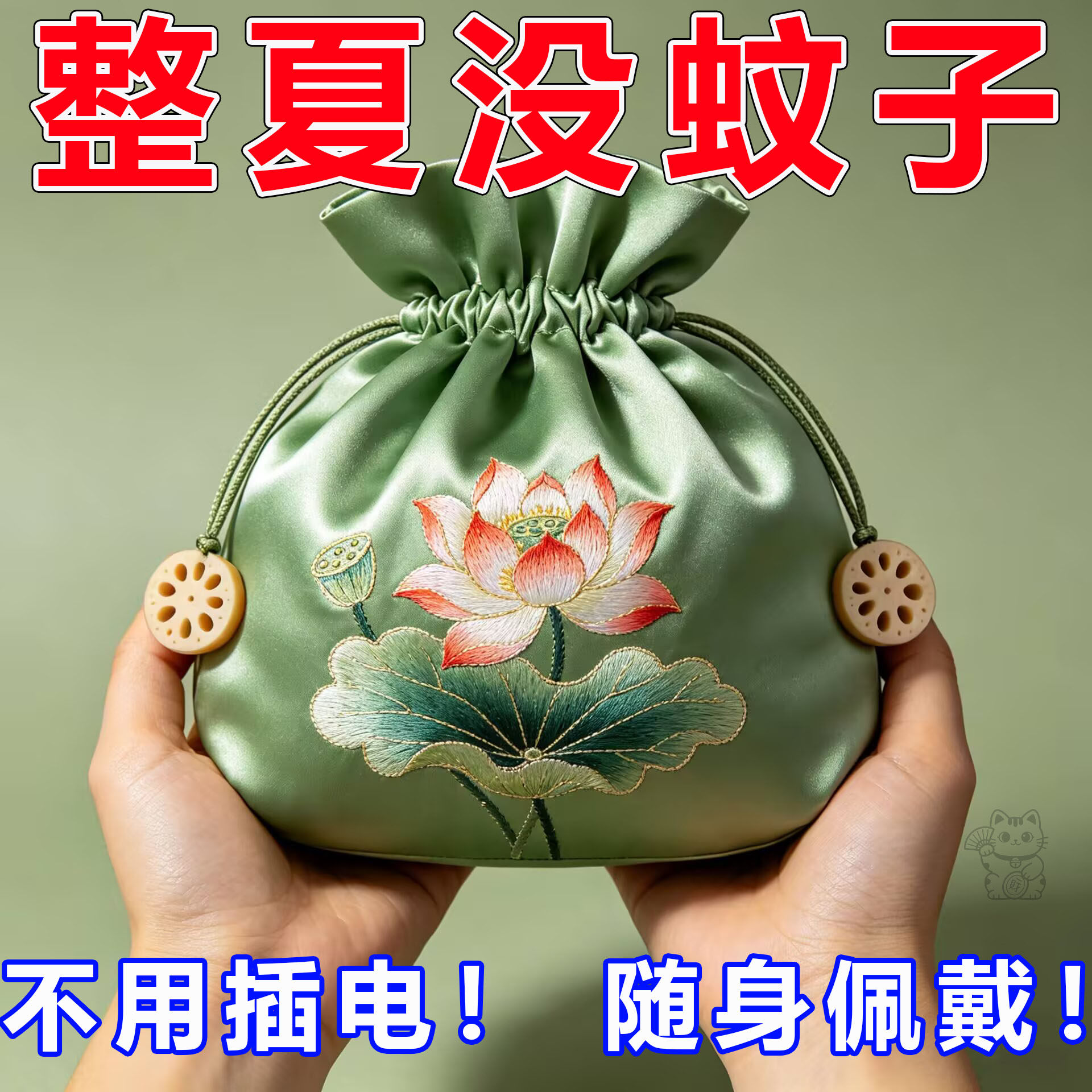 中药香包艾草防蚊虫香囊包灭蚊子香薰袋孕妇夏天驱蚊神器睡眠中医