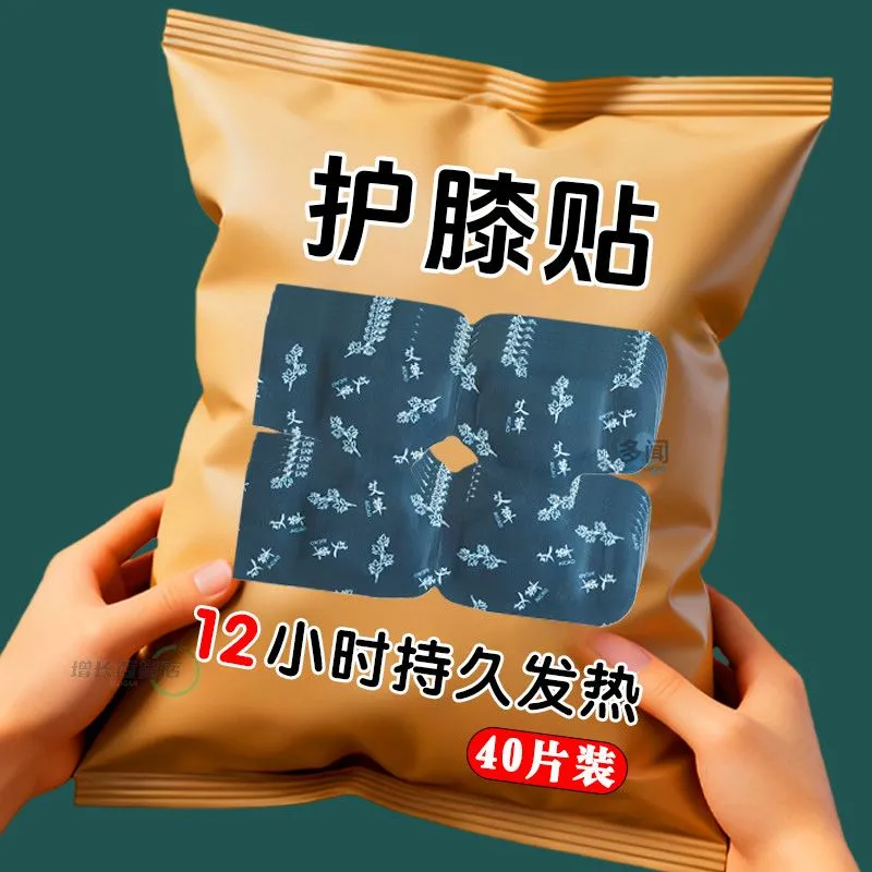 寒气克星【缓解膝盖酸痛】优惠中