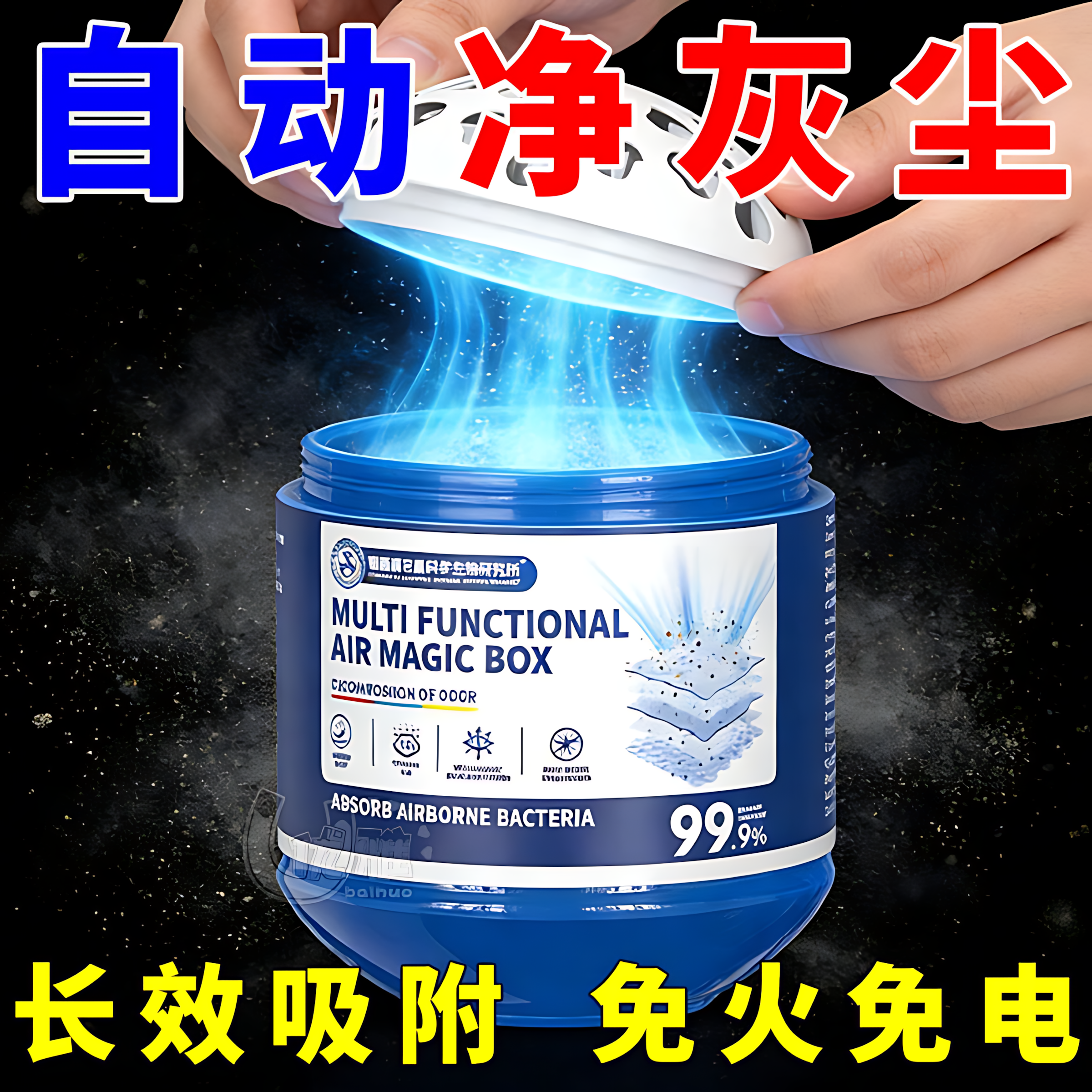 【德国强劲吸尘】除尘魔盒超强吸清除灰尘神器强净化空气魔盒,家庭/个人清洁工具,除尘掸,淘宝优惠券,粉丝福利购,淘宝优惠卷