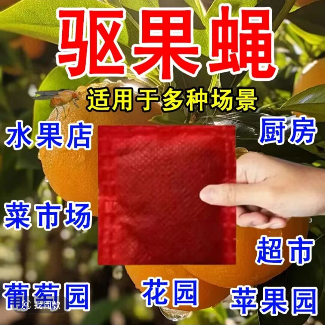 强效驱蚊【赶蚊虫神器】驱蚊虫养殖场一挂不来蝇羊圈苍蝇悬挂香包
