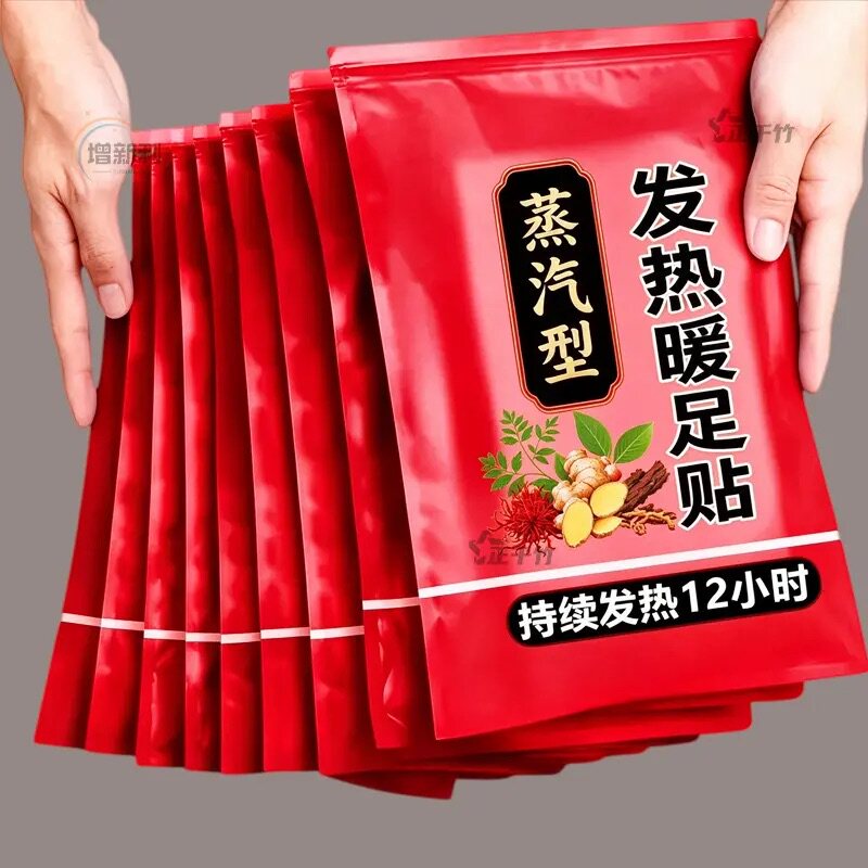 艾草生姜蒸汽暖足贴暖脚贴脚保暖防寒自发热脚底暖贴暖足贴穿戴式