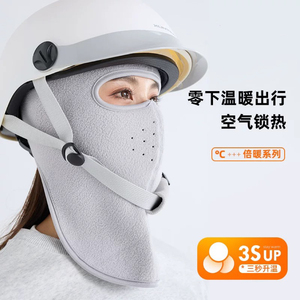 骑行面罩女冬季保暖护耳罩全脸防寒护颈脖加厚户外骑车防风口罩男