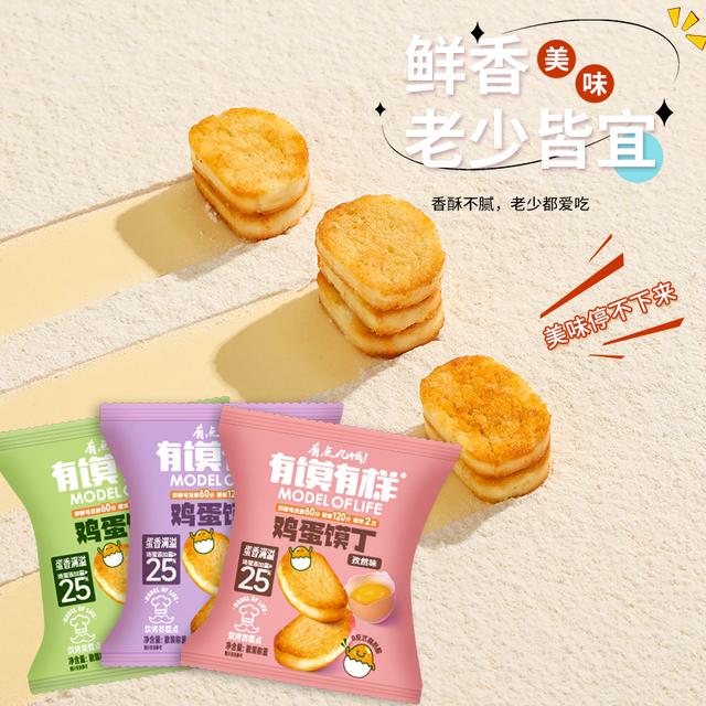 1箱13包有馍有样香酥鸡蛋馍丁非油炸营独立包装早餐零食馒头片
