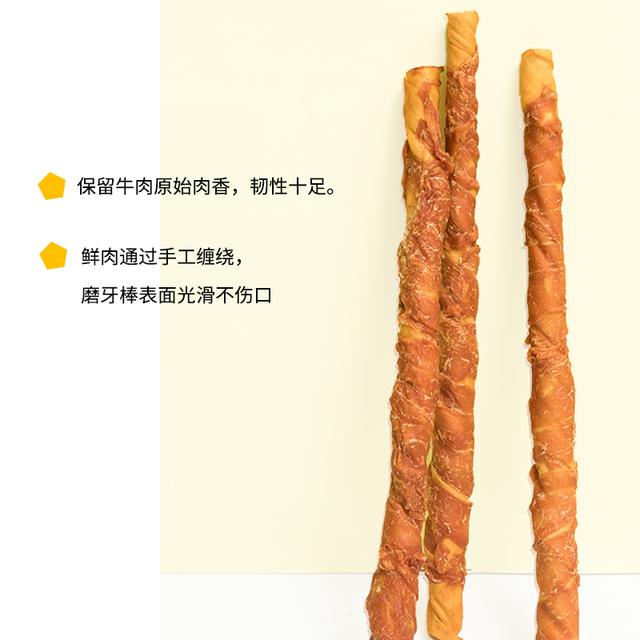 【益和】狗狗磨牙棒长80cm金骨棒鸡肉洁齿耐咬宠物零食狗金毛
