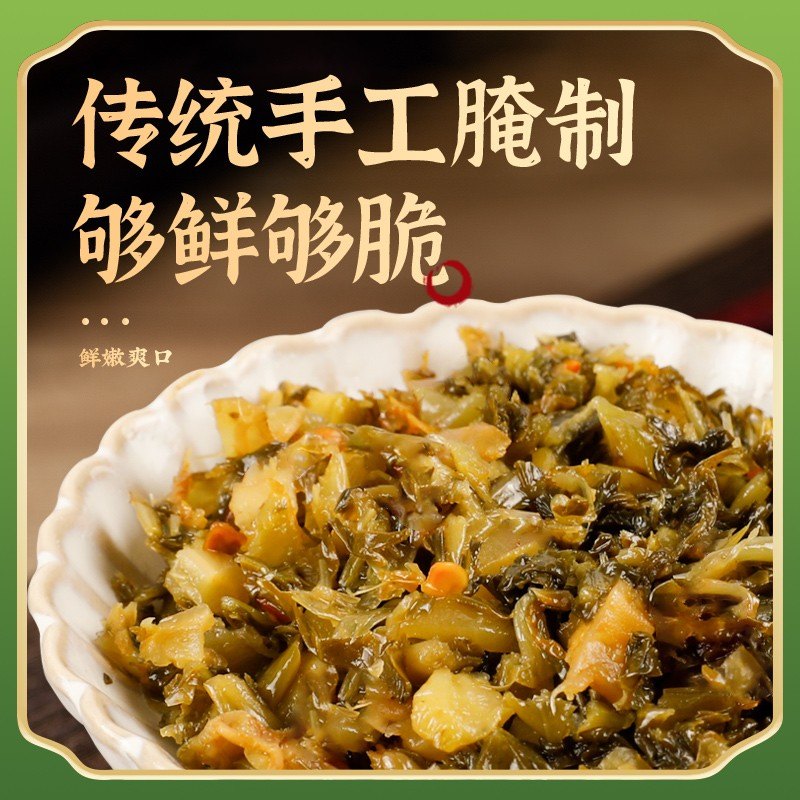 备得福| 鲜香雪菜王 宁波雪里蕻咸菜泡菜特产美食酱腌下饭菜118g