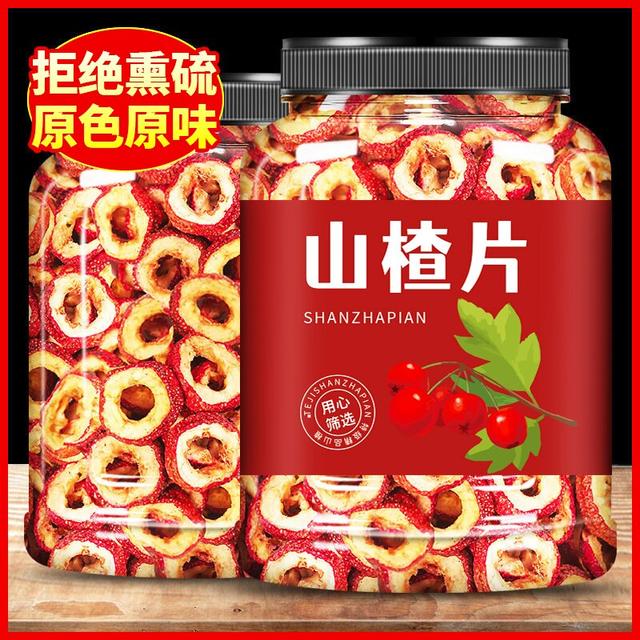 【买一罐发两罐】新货山楂干500g山楂片大片无核精选泡茶空心圈罐