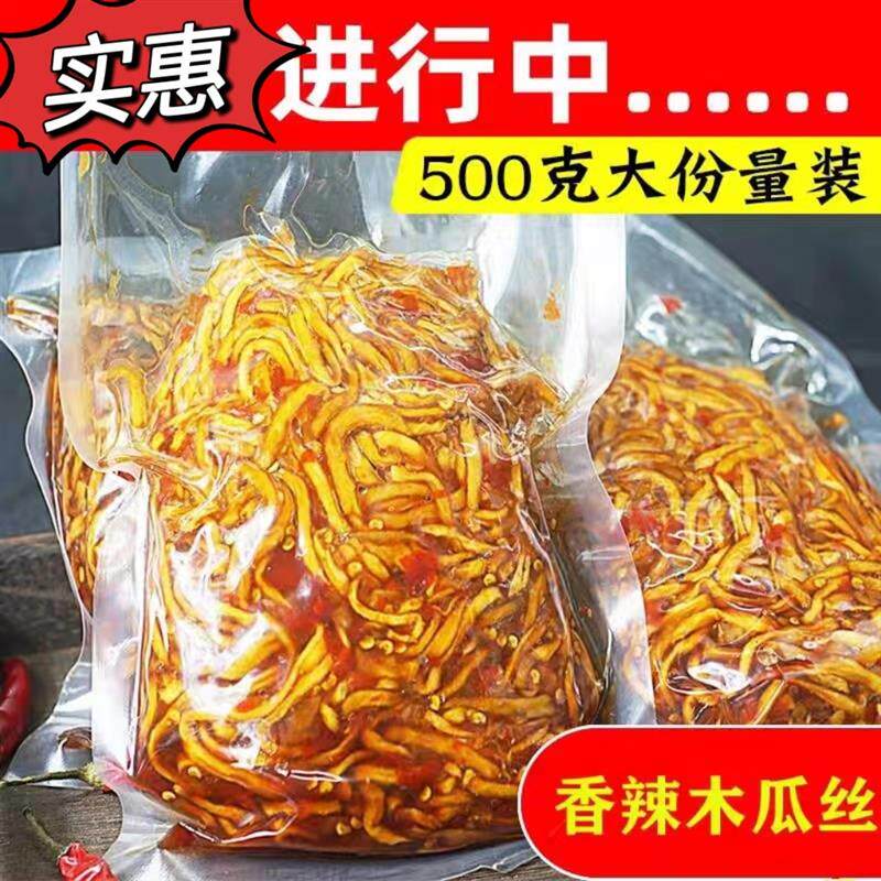 广西小林特产店爽口木瓜丝干酱菜下饭菜正宗广西横县开胃脆榨菜特