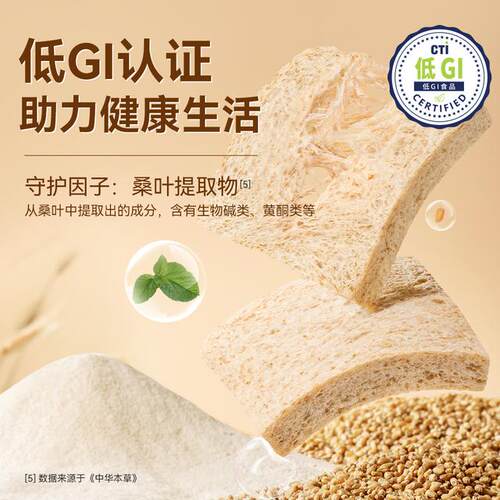 豪士【好吃】0蔗糖低GI全麦面包吐司解馋零食饱腹早餐代餐美味zb