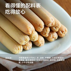 【马姐专属】【即食】下厨房雨润 特级黑猪鲜肉火腿肠 黑猪肉70%