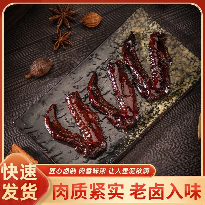 【到手25袋】卤鸭翅老卤酱香口味卤味鸭肉香辣开袋即食追剧小零食