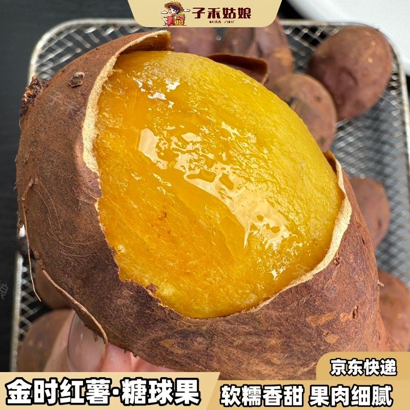 【糖豆果】金时红薯榴莲蜜薯新鲜番薯蔬菜地瓜红薯圆球3/4.5斤