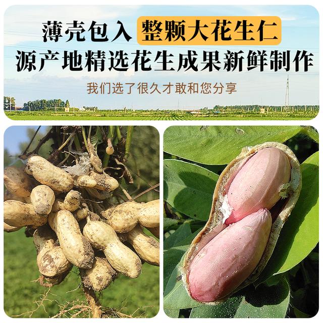每果时光多彩鱼皮花生米即食罐装脆皮花生豆老式休闲炒货零食下酒