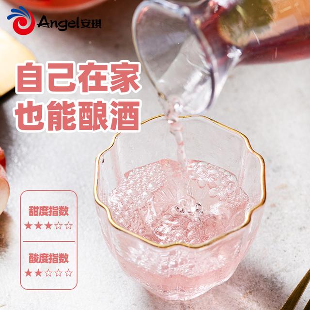 安琪果酒酵母3g家庭自制葡萄西瓜杨梅水果酒专用酒曲免费送教程