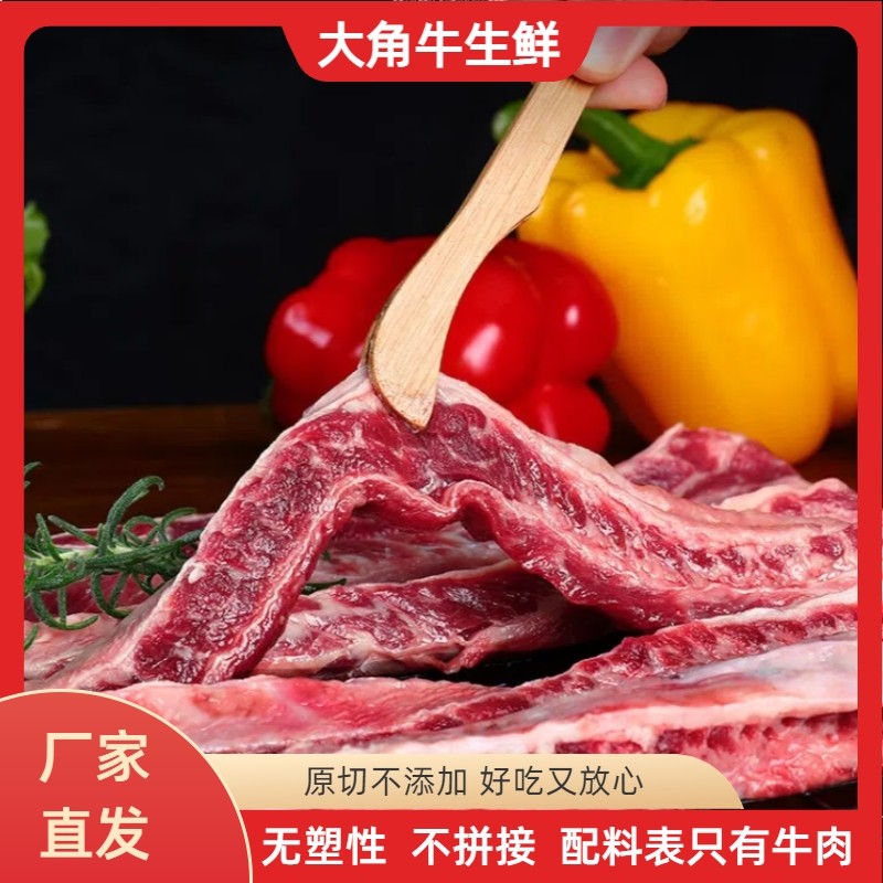 新鲜谷饲牛肋条4斤红烧清炖烧烤烤肉香煎烧烤 原切谷饲黄牛肉礼盒