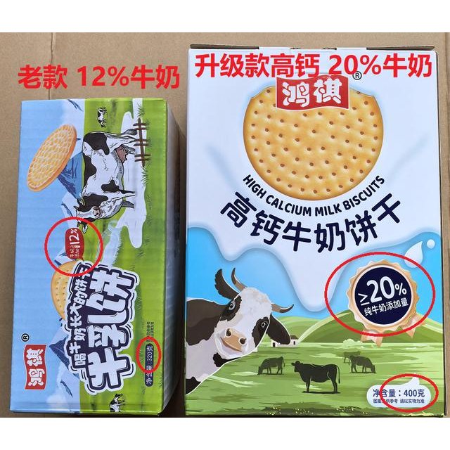 鸿祺高钙牛奶饼干经典奶香早餐零食酥脆称重礼盒好吃美味香浓奶味