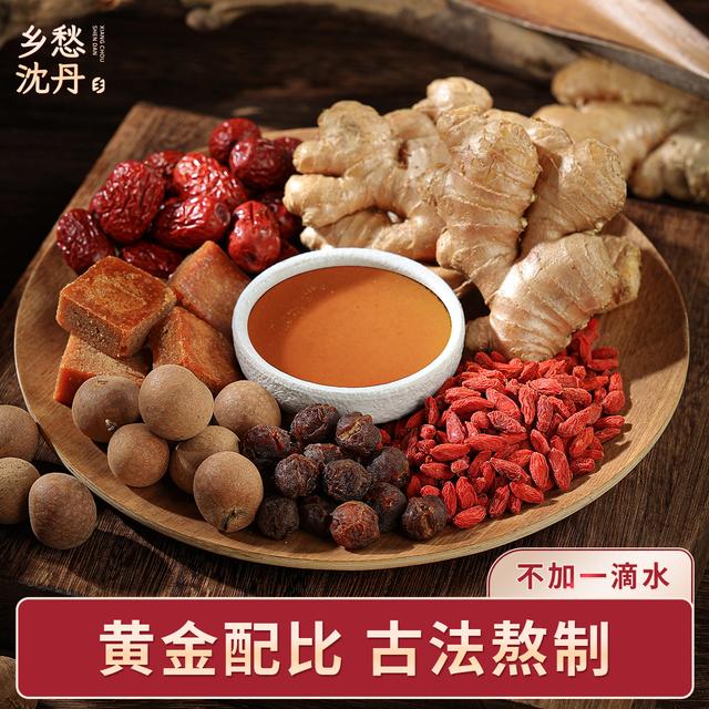 红糖怀姜膏乡愁沈丹枸杞蜂蜜大枣古法红糖姜枣膏