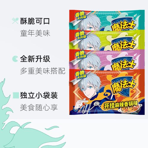 【达人专属】魔法士干脆面干吃面整箱装怀旧追剧夜宵上班解馋抗饿