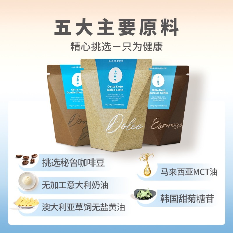 韩国ostte黄油咖啡图片