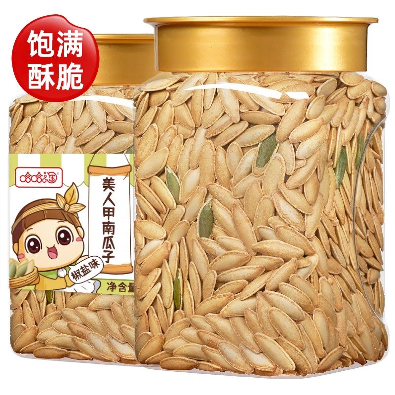 新货美人甲南瓜子新货炒货500g罐装长颗粒盐焗味坚果年货休闲零食