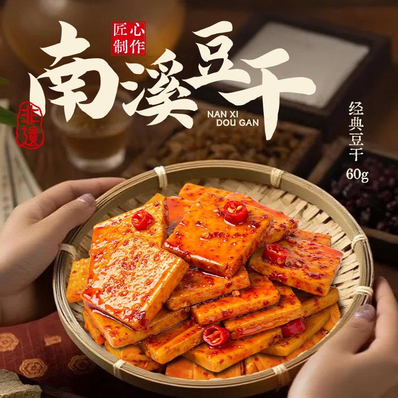 好巴食豆干零食小包装60g*10袋多口味麻辣五香味解馋南溪豆干-zb