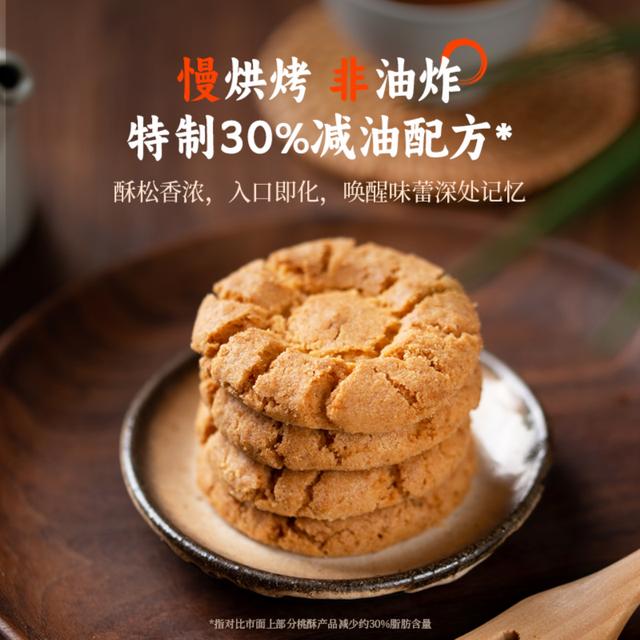 明祖酥掉渣桃酥传统中式糕点康饼干酥饼宫廷零食酥脆营饱腹