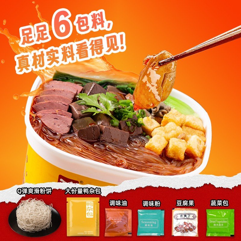 南京特产鸭血粉丝速食宿舍免煮夜宵方便快捷好吃正宗老鸭粉丝汤