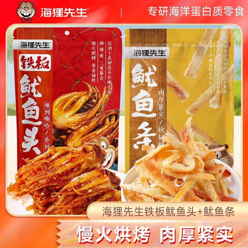 海狸先生铁板鱿鱼头鱿鱼条丝大连特产须干条仔深夜解馋即食零食zb