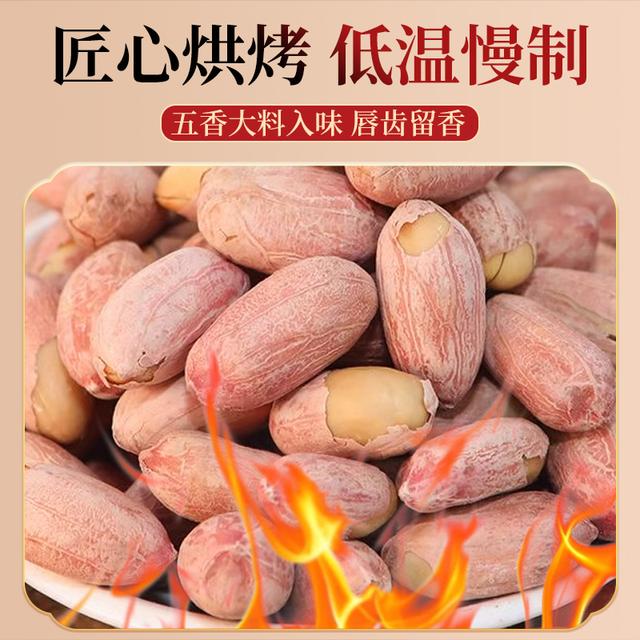 酥脆五香花生米袋装追剧零食小吃下酒菜网红爆款特产美味坚果炒货