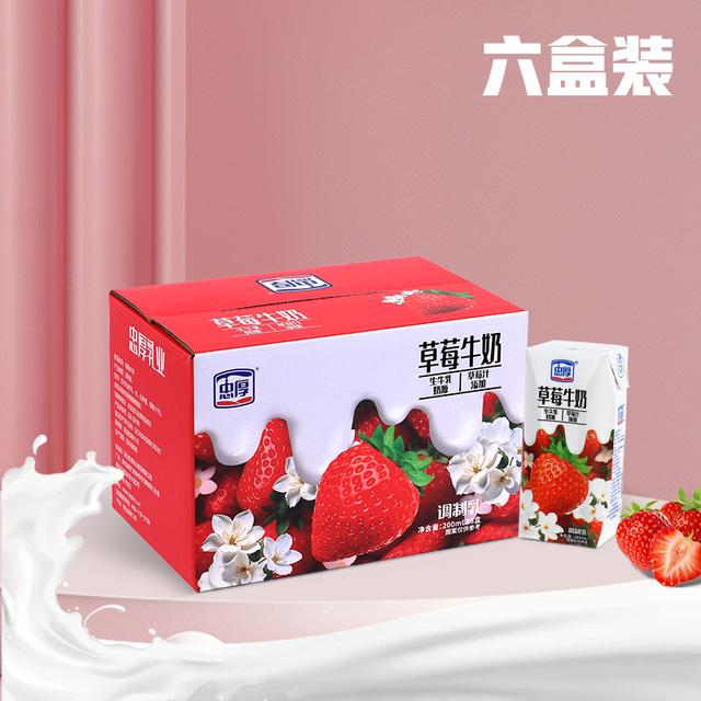 忠厚青提栀子牛奶/草莓牛奶整箱200ML6盒新鲜小孩学生早餐营奶