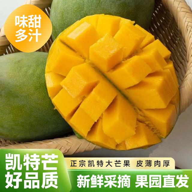 【放软再吃】特大凯特芒水果产地直发新鲜应季芒果大果酸甜多汁