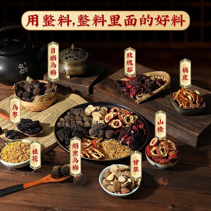 正宗老北京古法桂花酸梅汤儿童无添加可以喝的冰镇摆摊专用原料包