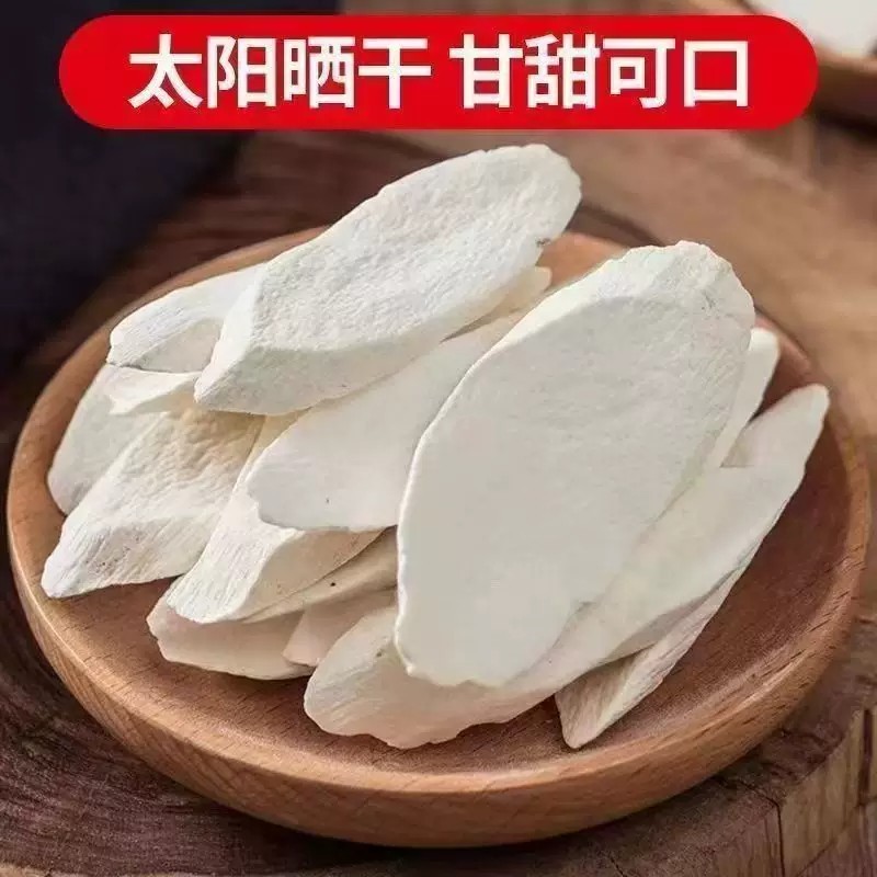 铁棍怀山药片干货河南焦作温县正宗垆土铁杆淮山药干片食用淮山片