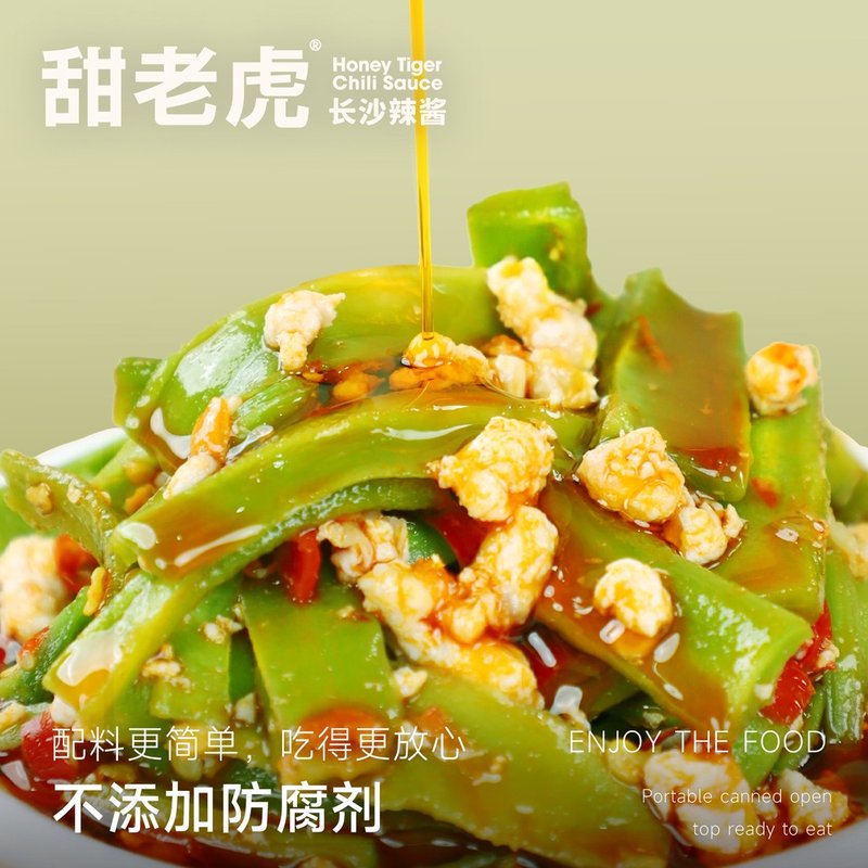 甜老虎肉末贡菜湖南特产辣椒酱拌饭拌面酱调味即食下饭菜