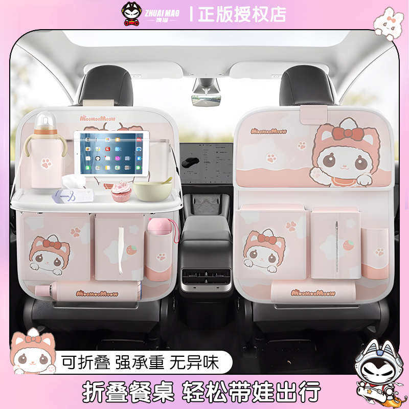 拽猫汽车内后座椅背置物架车载挂袋座椅后背收纳袋神器后排多功能,汽车用品/电子/清洗/改装,车载收纳箱/袋/盒,淘宝优惠券,粉丝福利购,淘宝优惠卷
