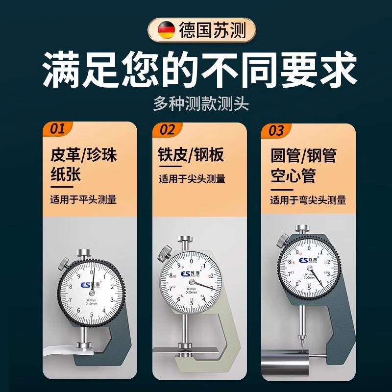 苏测游标卡尺迷你测厚仪高精度数显小卡尺厚度测量仪珍珠珠宝专用