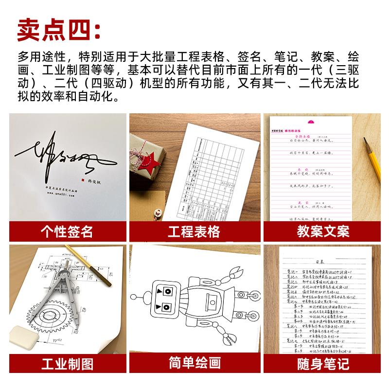 智能全自动换纸写字机器人仿手写自动翻页教案工程表格签字抄写机