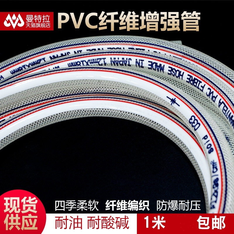 PVC纤维增强软管耐高s温耐压网纹管工业级编织透明防冻水管4分