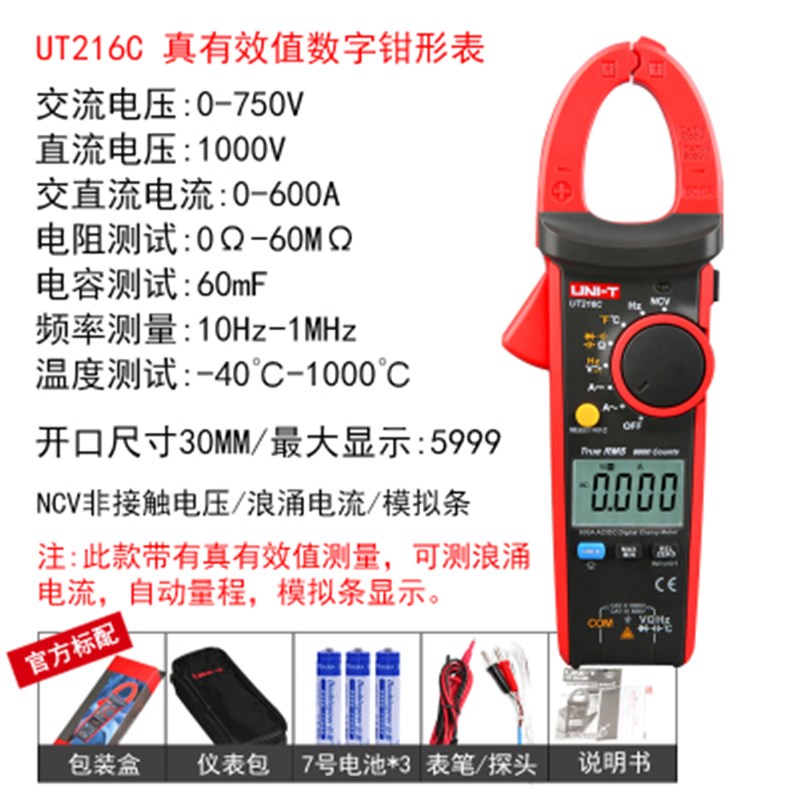 优利德数字钳形表 高精度万用表电工电流表数显防烧表 交直流钳表