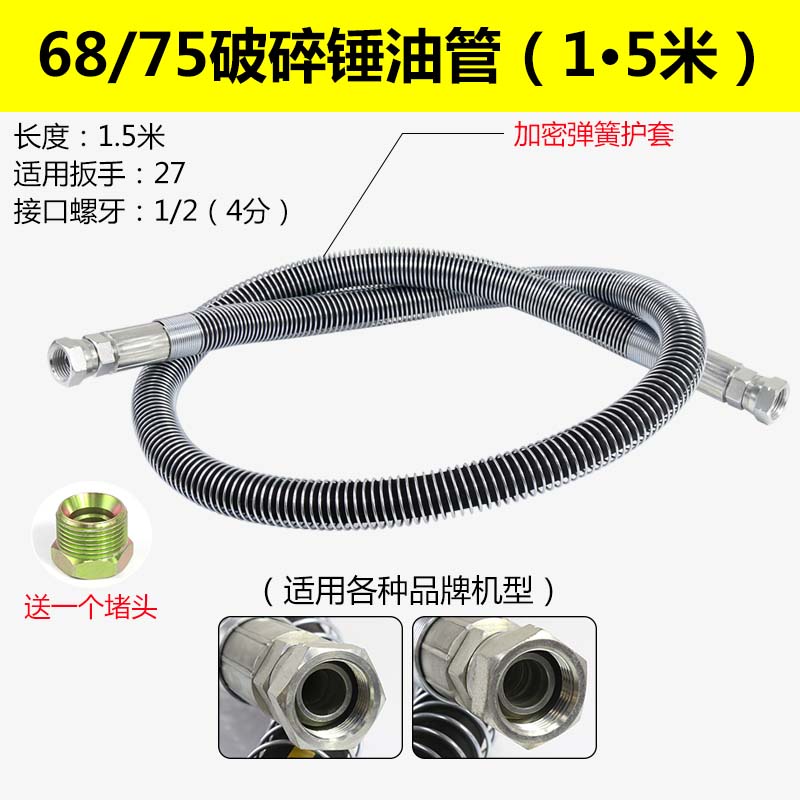 挖掘机破碎锤高压油管68 75 1x00 135 180炮头破碎锤液压油管配件