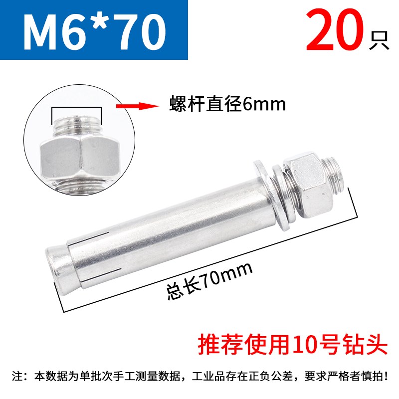 304不锈钢膨胀螺丝n国标拉爆超长吊顶膨胀螺栓爆炸螺栓m681014加