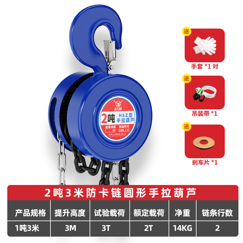 手拉葫芦吊机手h动2吨倒链1吨10t小型5吨家用起重机3吨工业吊葫芦