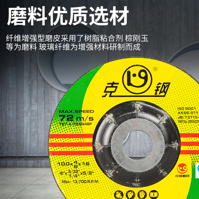 角磨片磨光片100角磨机125z打磨片砂轮片不锈钢切割片金属抛光片